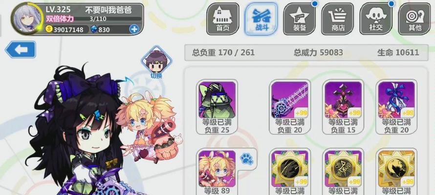 《攻略狂暴之心手游》（成为最强玩家，征服全新世界！）