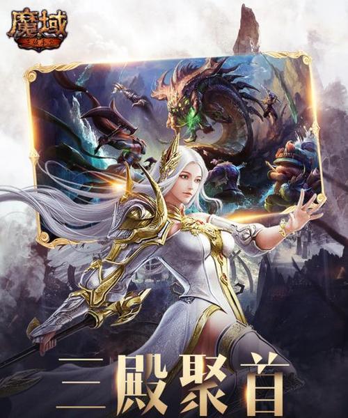 《魔域手游五虎上将攻略大揭秘》（掌握最新攻略，征战无敌战场！）