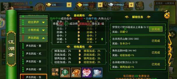 《热血江湖手游招募大全攻略》（一站式招募指南，打造最强战队！）