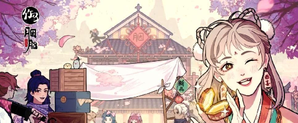 探寻古风手游攻略的秘籍（揭秘古风手游攻略，带你领略最美奇幻世界）