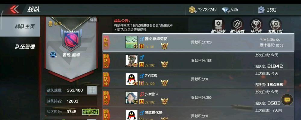 《成为顶尖战队，征战CF手游赛事！》（揭秘顶级战队的必备攻略和战术，带你征服CF手游战场！）