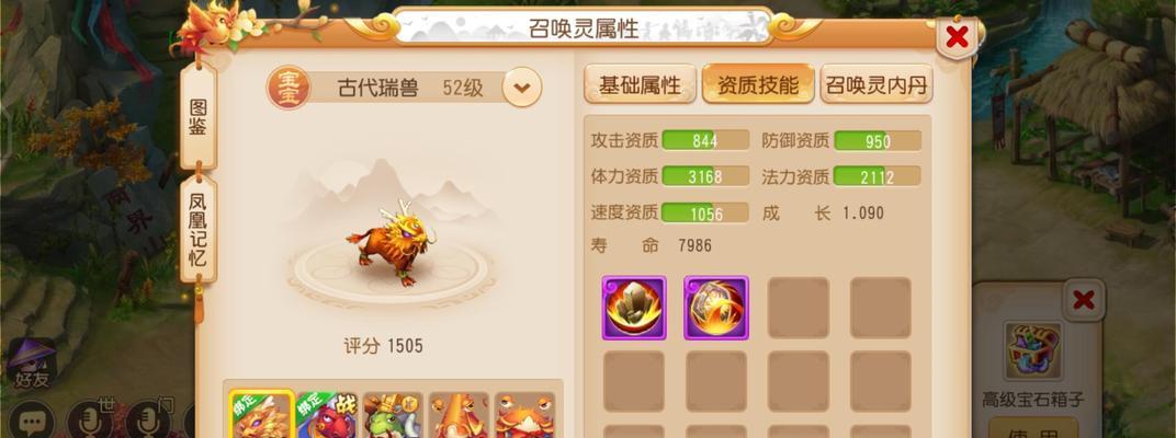 《手游古代瑞兽加点方案攻略》（瑞兽技能加点、属性加点及装备选择全解析）