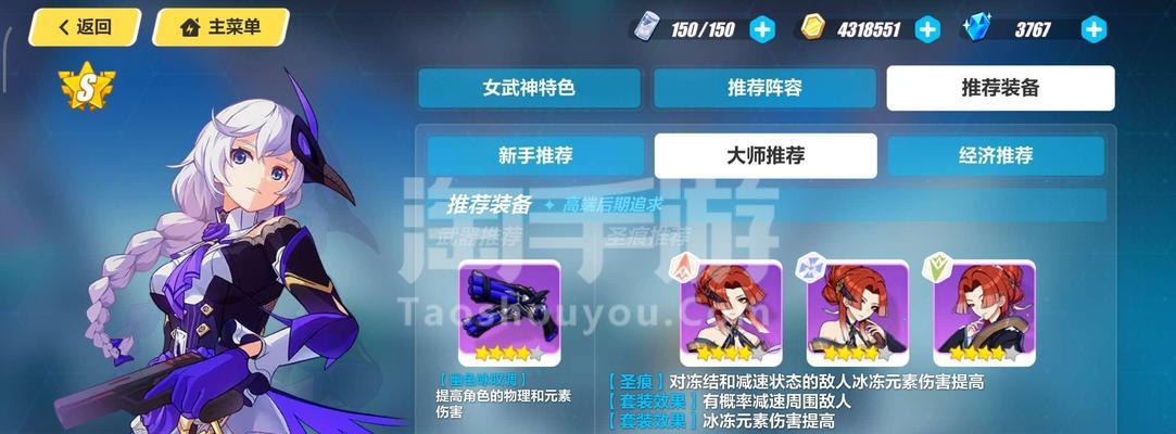 女王之恋手游攻略