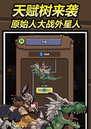 《探索原始进化，征服未知世界》（一起开启冒险旅程，追寻进化真相）
