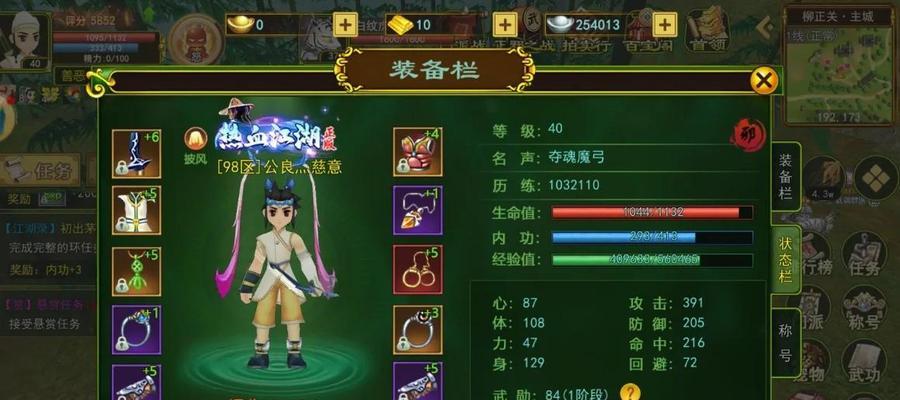 热血江湖手游攻略师父（解密江湖世界的终极秘籍，教你一步登天！）
