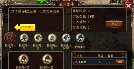 仙侠传奇手游三转职业攻略（打造最强三转职业，畅享仙侠传奇世界）