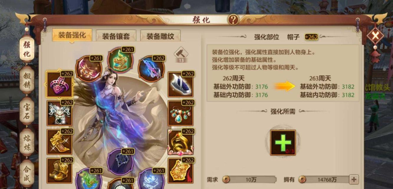 天龙八部手游团本任务攻略（解析团本任务的关键技巧，帮你轻松通关！）