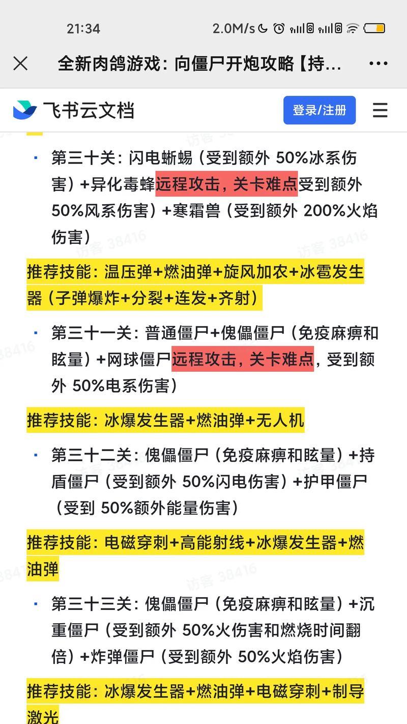 迷雾中的生存（如何在射击手游中巧妙躲避敌人的攻击，提高生存能力？）