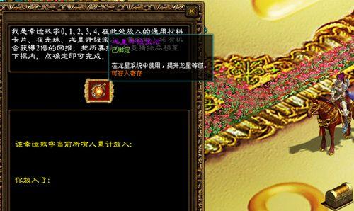 征途手游二升星攻略大揭秘（从零开始，轻松升星攻略帮你快速提升实力）