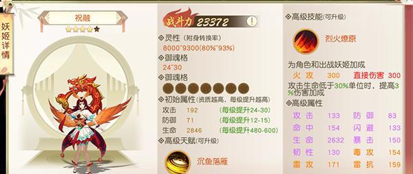 妖姬诀手游攻略（一步步揭开妖姬诀的神秘面纱，打造最强角色！）