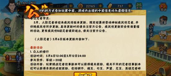 火影手游成就攻略（成就攻略、游戏进阶、游戏技巧）