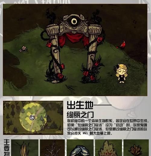 饥荒手游种植攻略（种植技巧、生物掌握、资源管理，让你的农场生机勃勃）