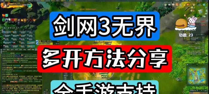 《剑网三手游版本攻略大全》（掌握剑网三手游的最新攻略，成为顶尖玩家！）