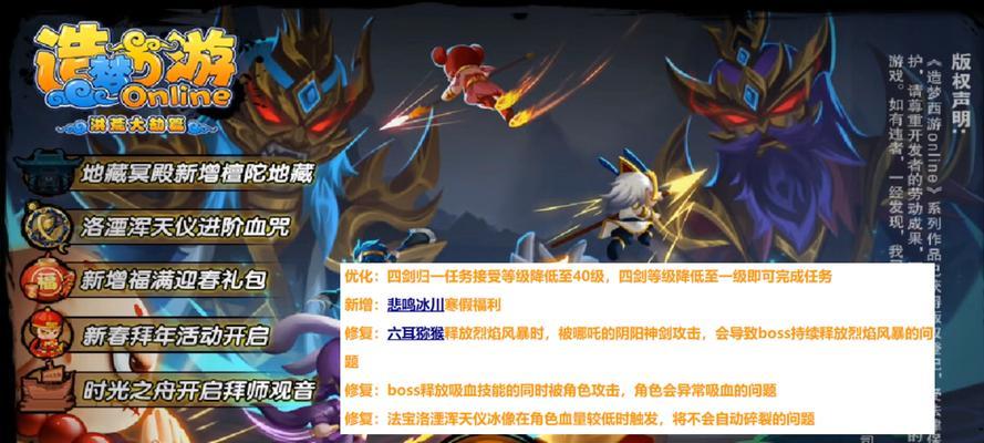打造强大阵容，征服西游世界——《造梦西游4手游》日常攻略（掌握攻略秘籍，助您快速成长）