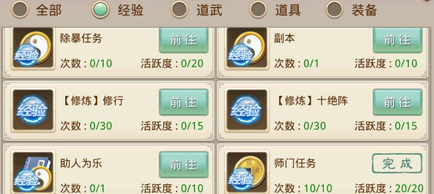 问道手游金色守护任务攻略（探索神秘的金色守护任务，为你的角色增添新的力量！）