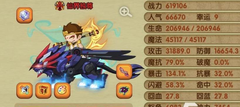 西游记卡牌手游闯关攻略（探索西游世界，打败强敌，成就巅峰修仙之路！）