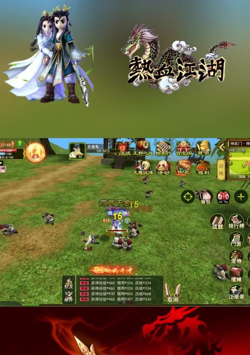 抖音真武江湖手游攻略（一键掌握游戏技巧，征战江湖从此无往不胜）