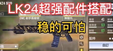 《使命召唤手游》枪械升级攻略大揭秘（掌握枪械升级技巧，打造最强战力）