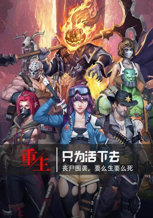 生存之战（手把手机，与丧尸对抗，你能存活吗？）