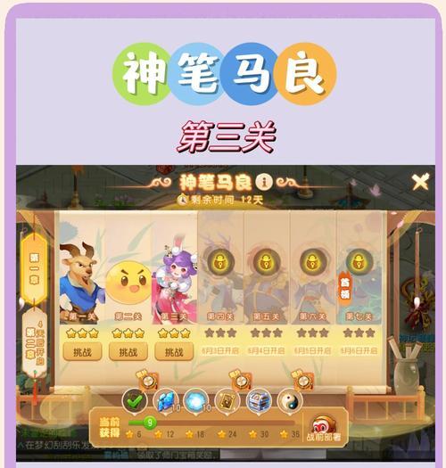 梦幻手游攻略全解（从新手到高手，助你游戏无敌）