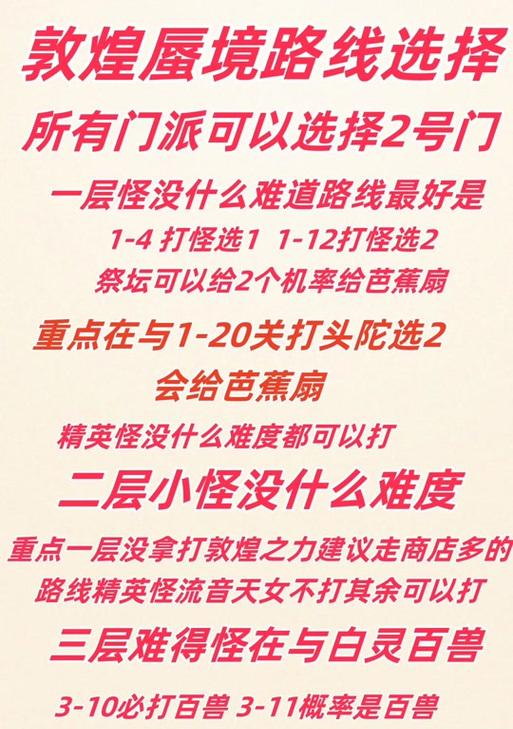 《梦幻手游蜃境挑战攻略》（探索蜃境，成为冒险之王）