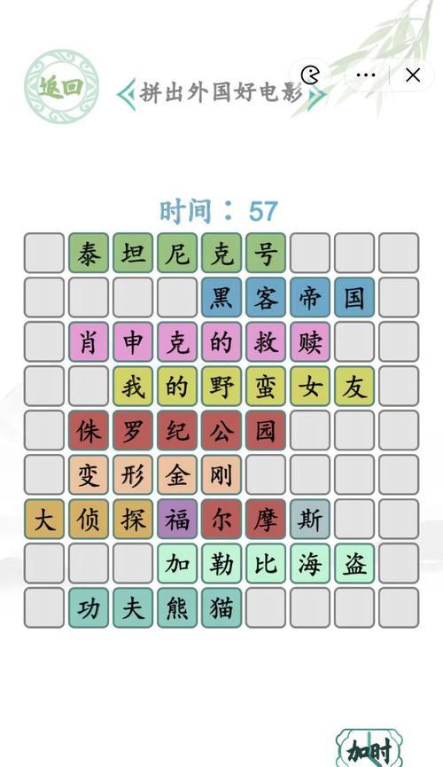 汉字闯关手游攻略（用智慧征服汉字世界，成为字海大师）