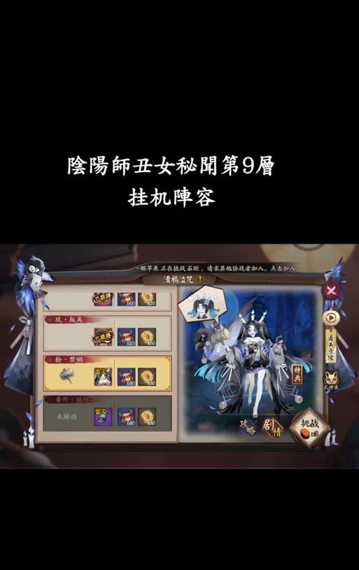 《揭秘阴阳师手游秘闻攻略第二章》（探索秘闻、解锁新技能，尽在第二章！）