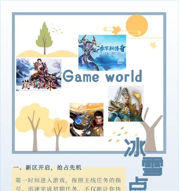 以冰雪传奇手游代理攻略贴吧解密新玩法（冰雪传奇手游代理攻略贴吧）
