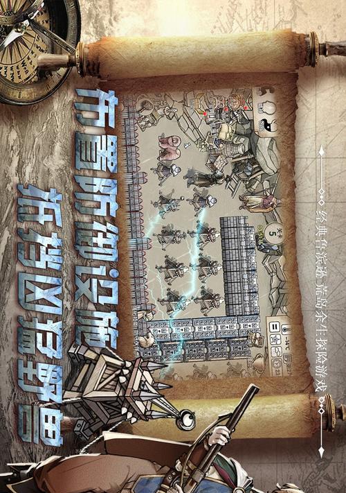 手游荒岛求生攻略拼图游戏（打破头脑枷锁，化解危机求生存）