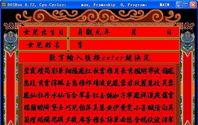 《探索明朝风云，玩转养成手游攻略》（带你重温明朝历史，打造最强帝王之路）
