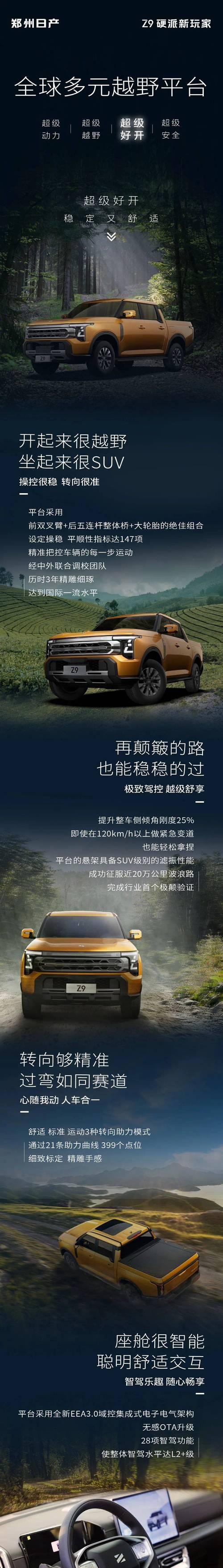 征服极限（挑战未知领域，驰骋极限之旅）
