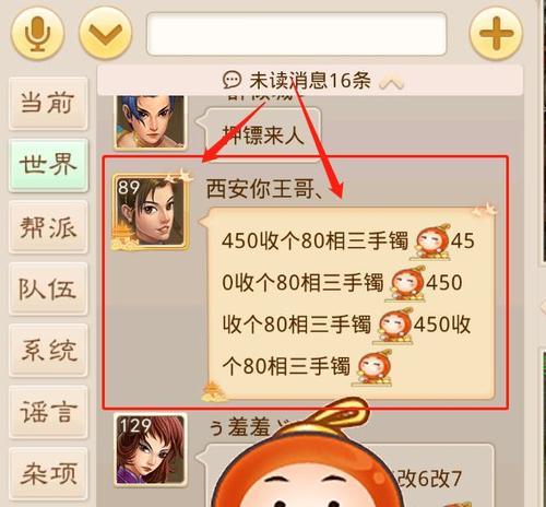 问道手游145攻略（解锁游戏中隐藏的技巧与策略，让你稳坐游戏巅峰！）