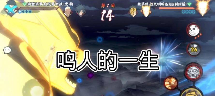 火影忍者手游忍界联军攻略（解锁技巧、布阵策略与战术指南，助你在忍界联军中取得胜利！）