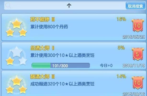 神武手游成就全攻略（探索装备、技能和副本，成就无敌之神！）
