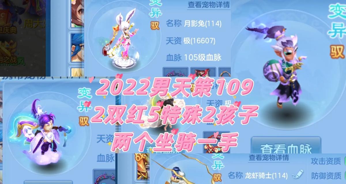 《以神武手游寻找宝宝攻略大全》