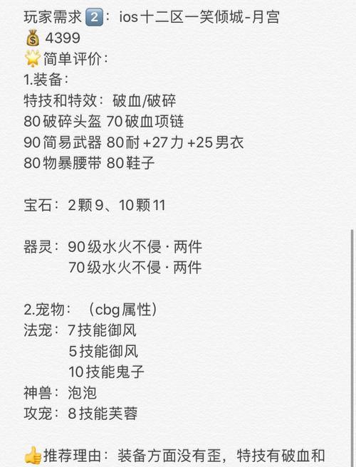 《梦幻孩子攻略大揭秘！成为顶尖玩家的关键秘籍》（最强攻略技巧助你在手游梦幻孩子中称王称霸！）