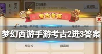 解密手游考古真相攻略（揭开手游考古真相，探索隐藏的宝藏！）