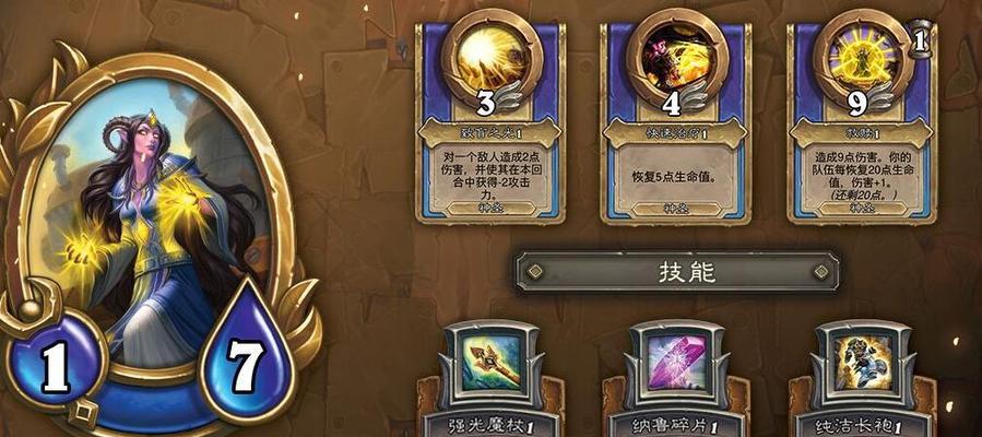 《炉石手游佣兵战纪攻略大全》（佣兵战纪全面解析，助你成为巅峰玩家）