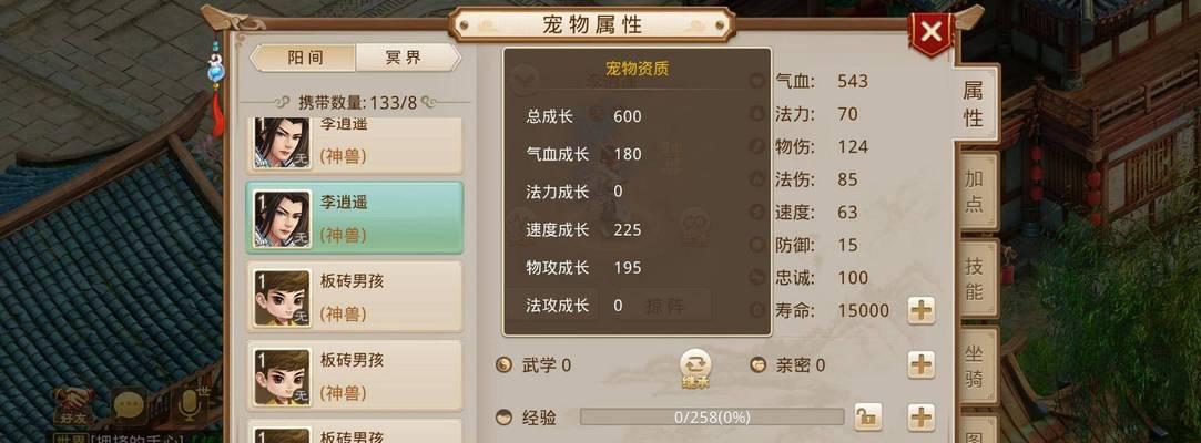 问道手游合宠打宝宝攻略