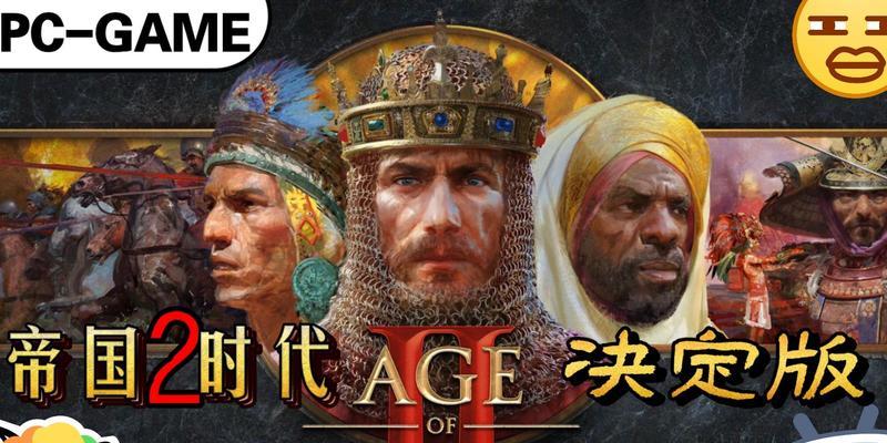 《攻略8090帝国时代手游》（掌握攻略技巧，成就帝国霸业！）