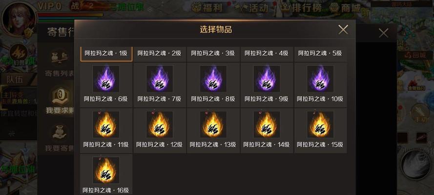 魔域手游升级攻略（掌握升级技巧，征战魔域世界无敌！）
