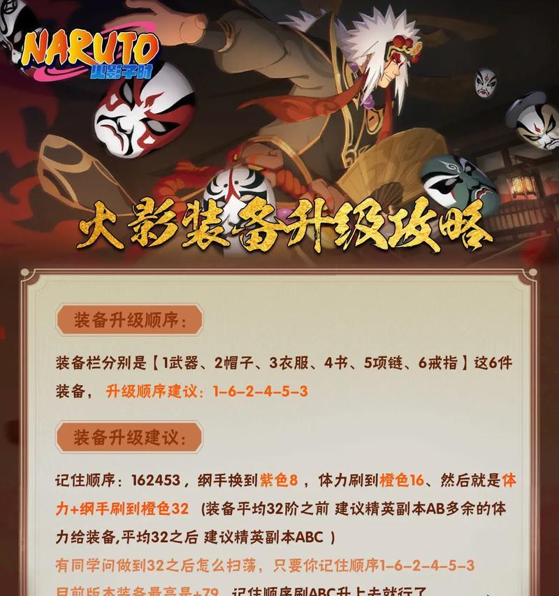 火影手游攻略（掌握合理搭配与策略，让你在7月2日火影手游中无往而不胜）