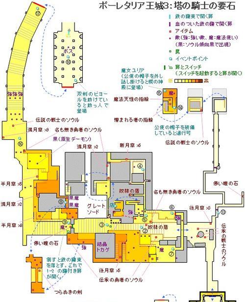 恶魔之魂手游重制版攻略（成为魔王，摧毁黑暗势力，征服恶魔之魂！）