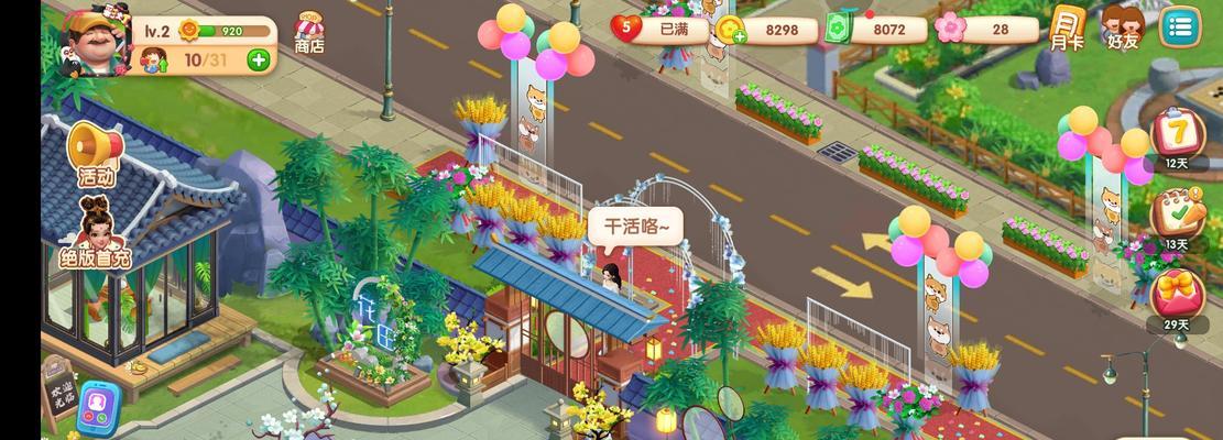 以花田小院手游攻略
