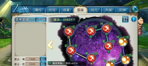 诛仙手游天音寺攻略（解锁天音寺，领悟无上修仙之道）