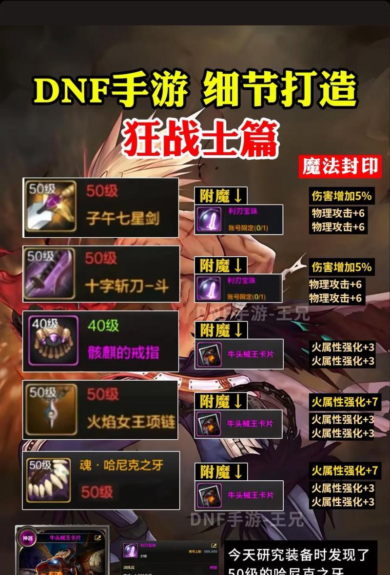 DNF手游攻略4399，玩转最新版本冒险世界（开启属于你的冒险之旅，掌握游戏攻略技巧）