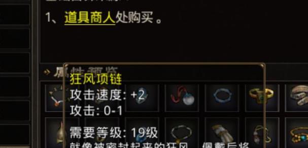 《热血传奇手游快速装备攻略——打造强力装备的必备方法》（高效获取装备，助力你成为顶级战士！）