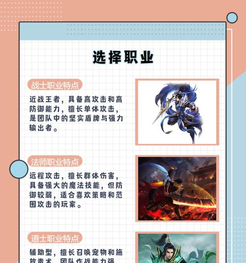 《掌握传奇手游7的攻略，成为顶级玩家！》（从菜鸟到高手，尽握游戏攻略，体验最刺激的战斗！）