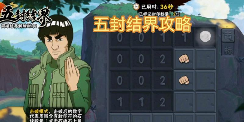火影手游胜利攻略（掌握技巧，赢取胜利的关键）