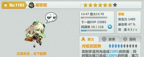《崩坏学院手游攻略大全》（成为顶级战士的秘籍，玩转崩坏学院！）